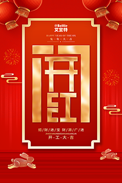 红龙扑克开工大吉