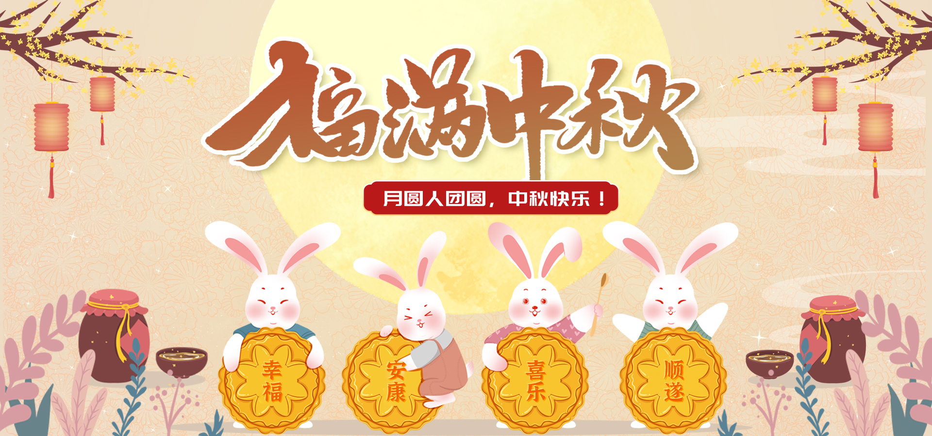 红龙扑克祝大家中秋快乐